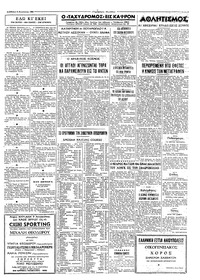 Σελίδα 3 / 4