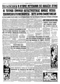 Σελίδα 4 / 4