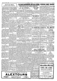 Σελίδα 3 / 4