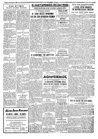 Ταχυδρόμος 26/08/1964