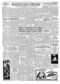 Ταχυδρόμος 26/08/1964