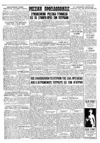 Ταχυδρόμος 01/09/1964