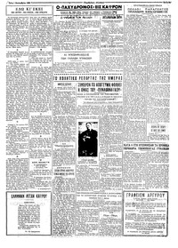 Ταχυδρόμος 01/09/1964