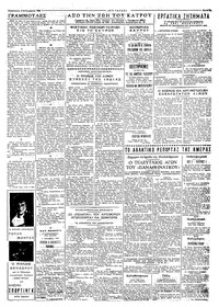 Ταχυδρόμος 04/09/1964