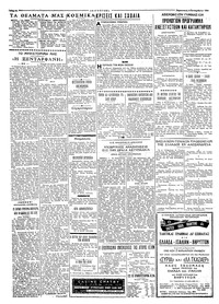 Ταχυδρόμος 04/09/1964