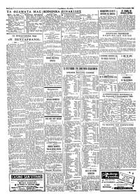 Ταχυδρόμος 06/09/1964