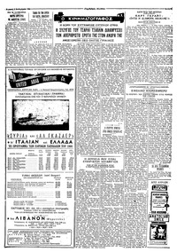 Ταχυδρόμος 06/09/1964