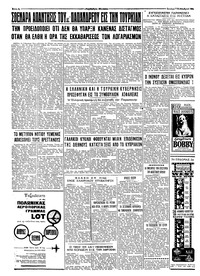 Ταχυδρόμος 07/09/1964