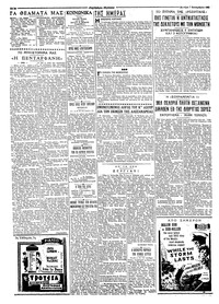 Ταχυδρόμος 07/09/1964
