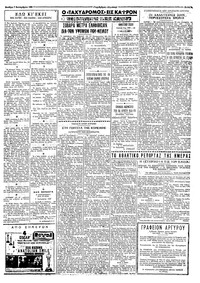 Ταχυδρόμος 07/09/1964