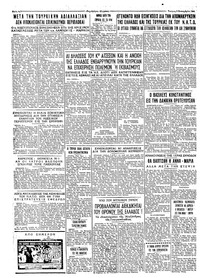 Ταχυδρόμος 09/09/1964