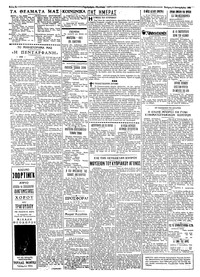 Ταχυδρόμος 09/09/1964