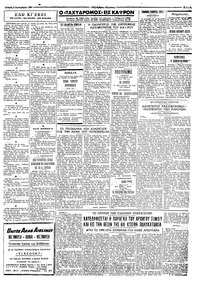 Ταχυδρόμος 09/09/1964