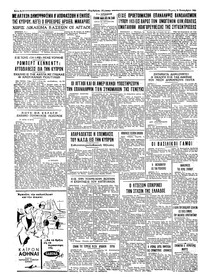 Ταχυδρόμος 10/09/1964