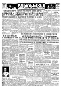 Ταχυδρόμος 11/09/1964 