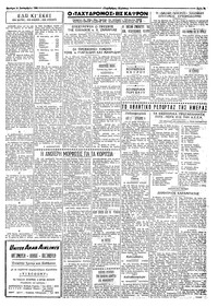 Ταχυδρόμος 14/09/1964
