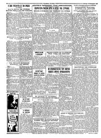 Ταχυδρόμος 14/09/1964