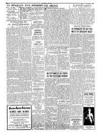 Ταχυδρόμος 17/09/1964