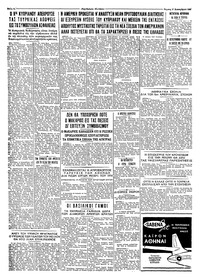 Ταχυδρόμος 17/09/1964