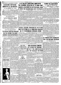 Ταχυδρόμος 19/09/1964