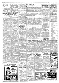 Σελίδα 2 / 4