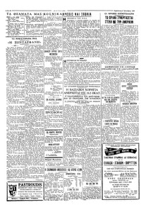 Σελίδα 2 / 4