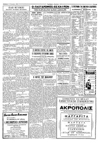 Σελίδα 3 / 4