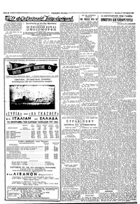 Σελίδα 2 / 6