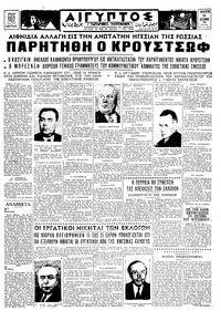 Ταχυδρόμος 16/10/1964 