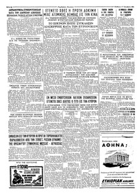 Σελίδα 4 / 4