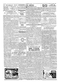 Σελίδα 2 / 4