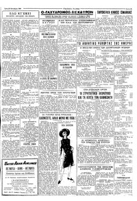 Σελίδα 3 / 4