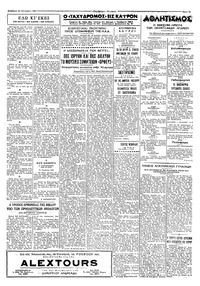 Σελίδα 3 / 4