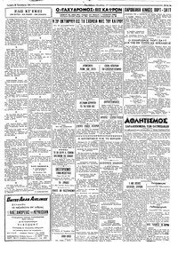 Σελίδα 3 / 4