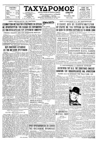 Ταχυδρόμος 31/10/1964 