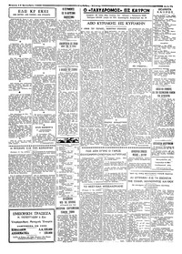 Σελίδα 7 / 8