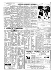 Σελίδα 2 / 6