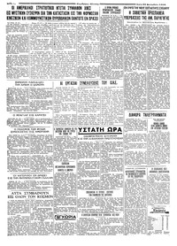 Σελίδα 4 / 4