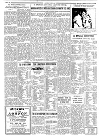 Σελίδα 2 / 6