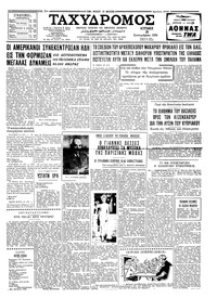 Ταχυδρόμος 28/09/1958 