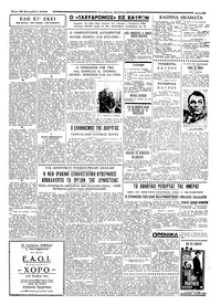 Σελίδα 3 / 4