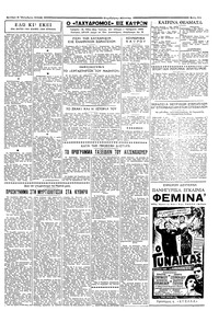 Σελίδα 5 / 6