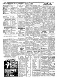 Σελίδα 2 / 8