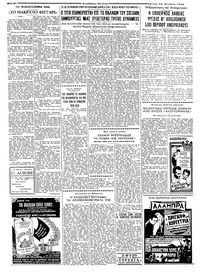 Σελίδα 2 / 6