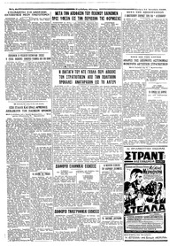 Σελίδα 4 / 4