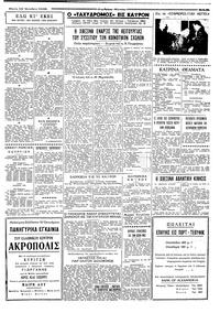 Σελίδα 3 / 4