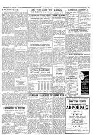 Σελίδα 5 / 6