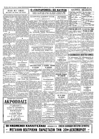 Σελίδα 3 / 4