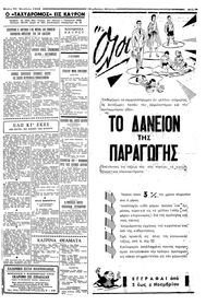 Σελίδα 3 / 4
