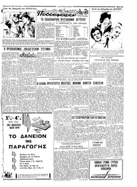 Σελίδα 3 / 6